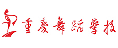 重慶舞蹈學校